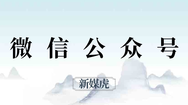 微信公众号.jpg 微信公众号.jpg