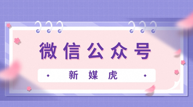 微信公众号.jpg 微信公众号.jpg