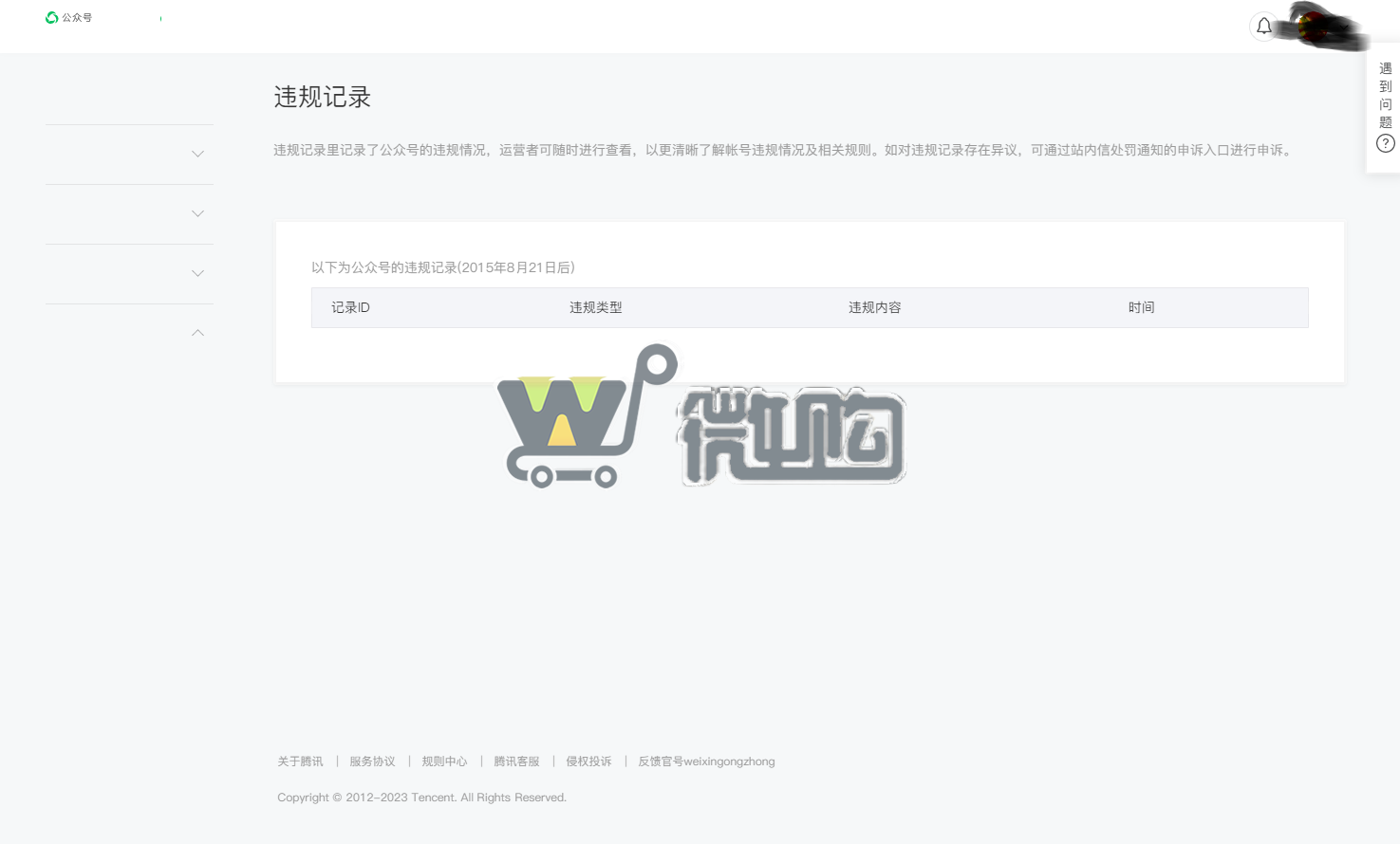 17万粉 教育类服务号(图5) 1688110804722.jpg