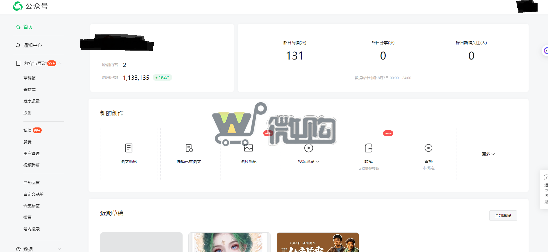 20年注册企业订阅号 游戏类订阅号 粉丝100W+ 年轻男粉多 头条阅读量高 有意者滴滴(图1) 微信图片_20230808171617.png