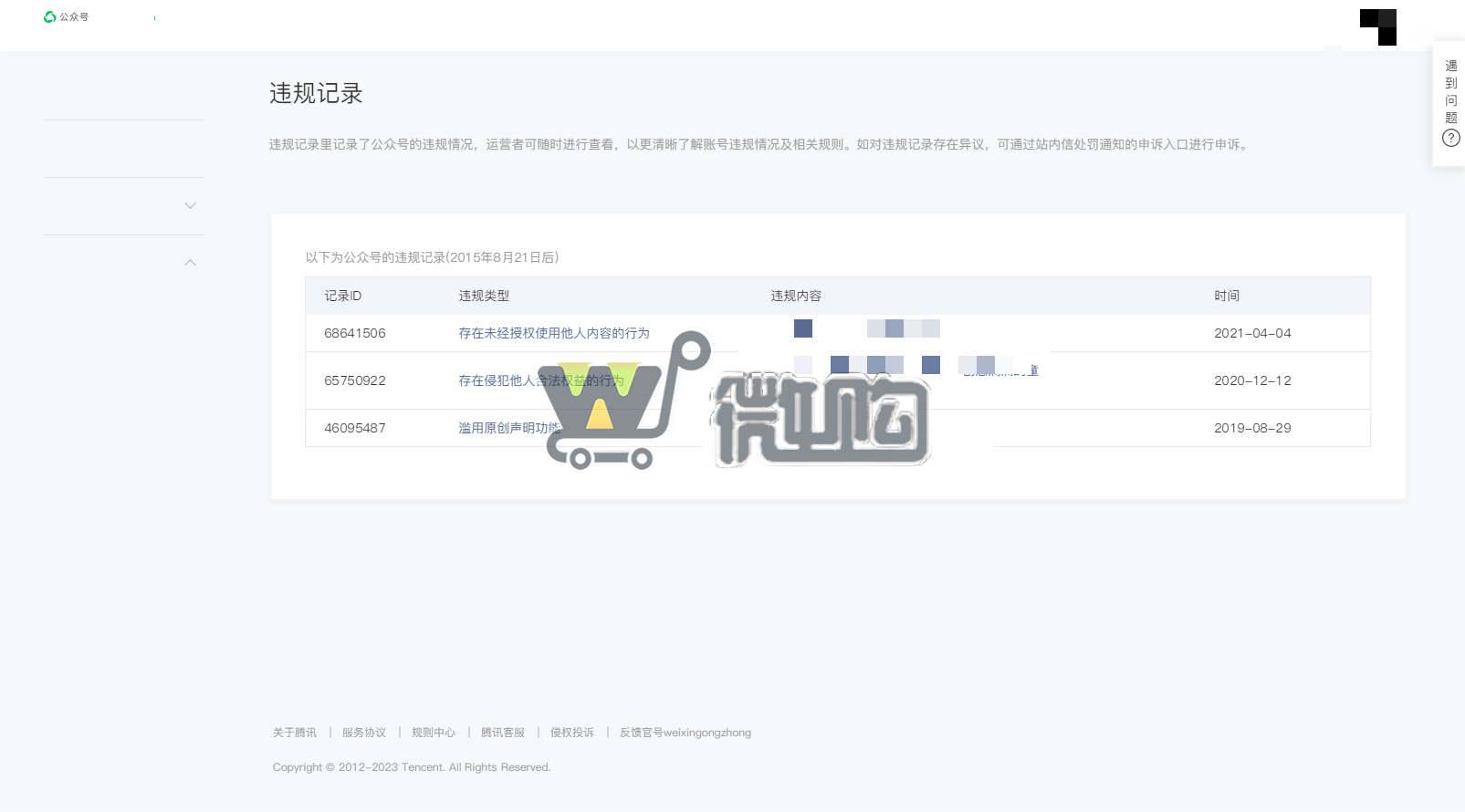 18年注册个人教育类订阅号 粉丝4W+ 女粉多占八成 开通留言功能 (图1) 微信图片_20230830153012.png