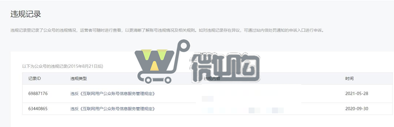 17年个人注册教育类订阅号 粉丝6000+ 女粉多 主要定位艺术类学习 粉丝分布均匀(图2) 微信截图_20231009150655.png
