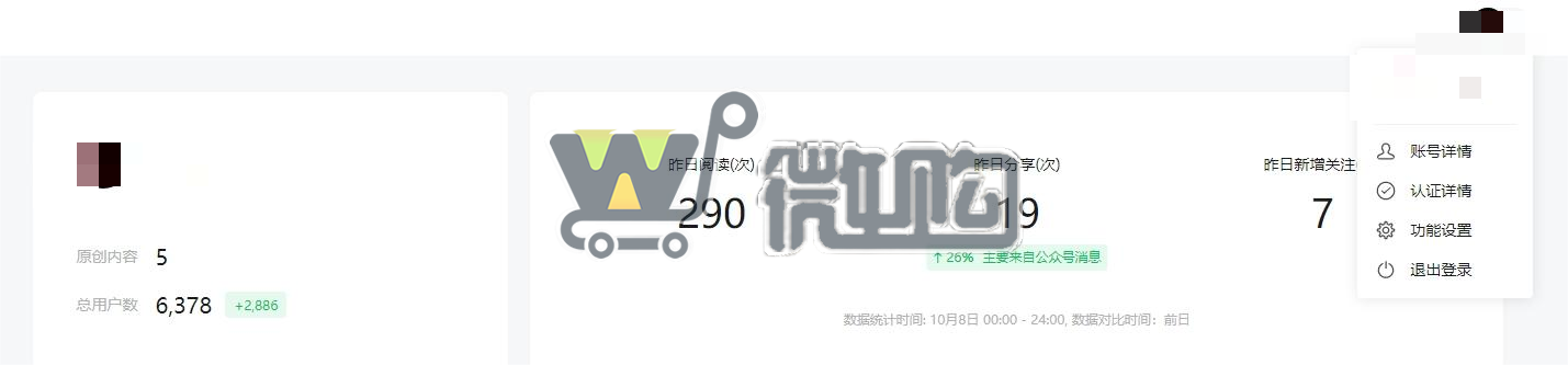 17年个人注册教育类订阅号 粉丝6000+ 女粉多 主要定位艺术类学习 粉丝分布均匀(图1) 微信截图_20231009150504.png