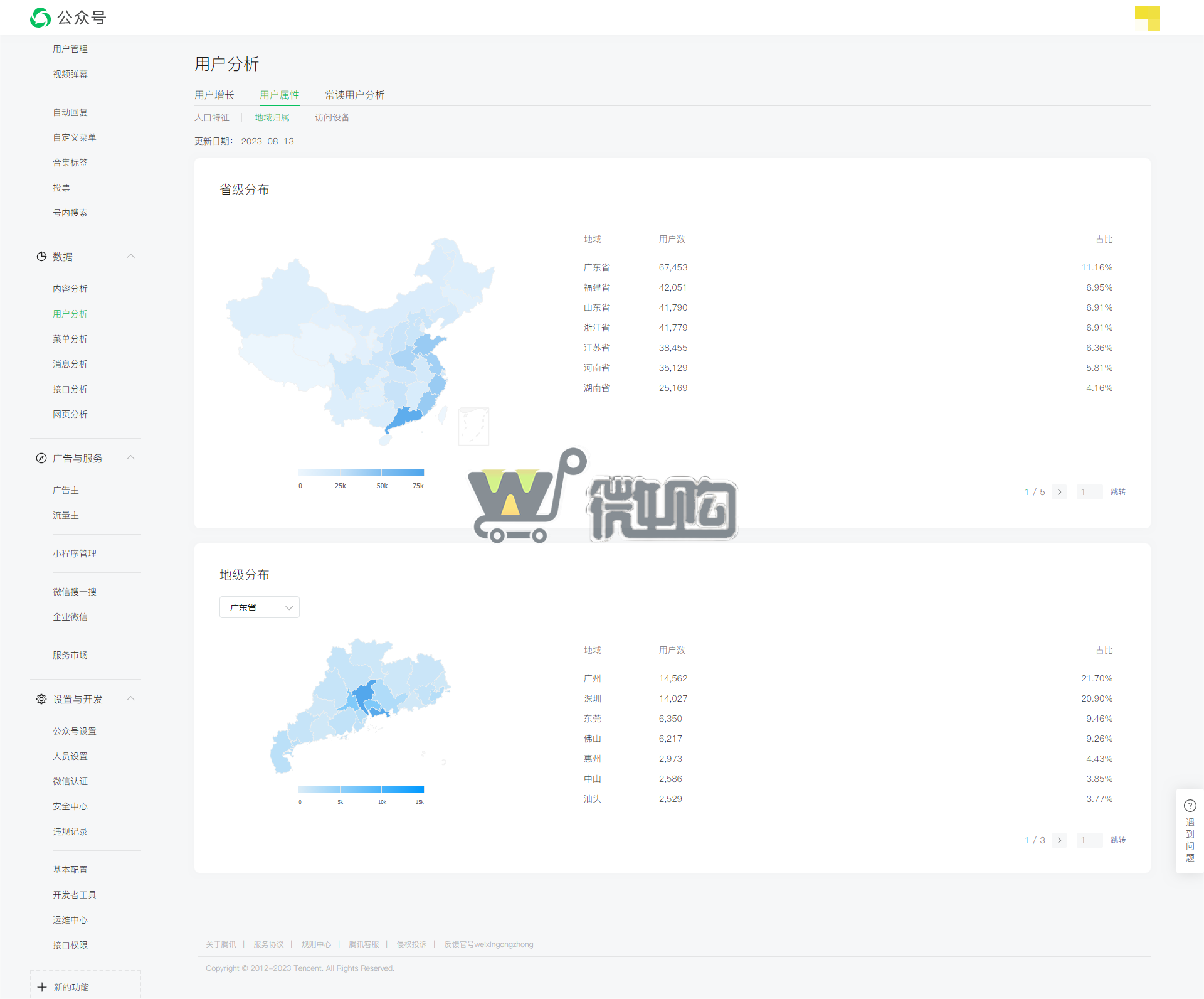 19年注册企业订阅号 粉丝60W+ 女粉多 开通留言功能 粉丝来源内容吸粉和迁移(图2) 微信图片_20230904161824.png