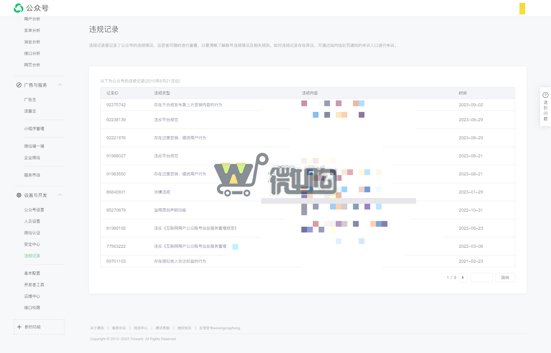 19年注册企业订阅号 粉丝60W+ 女粉多 开通留言功能 粉丝来源内容吸粉和迁移(图4) 微信图片_20230904162208.png