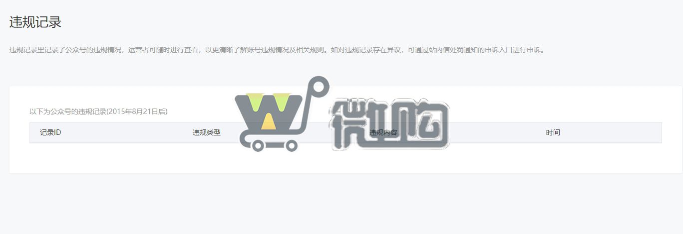 22年注册企业订阅号 金融理财类帐号 粉丝1W+ 女粉多 无违规记录(图10) 微信截图_20231018121039.png