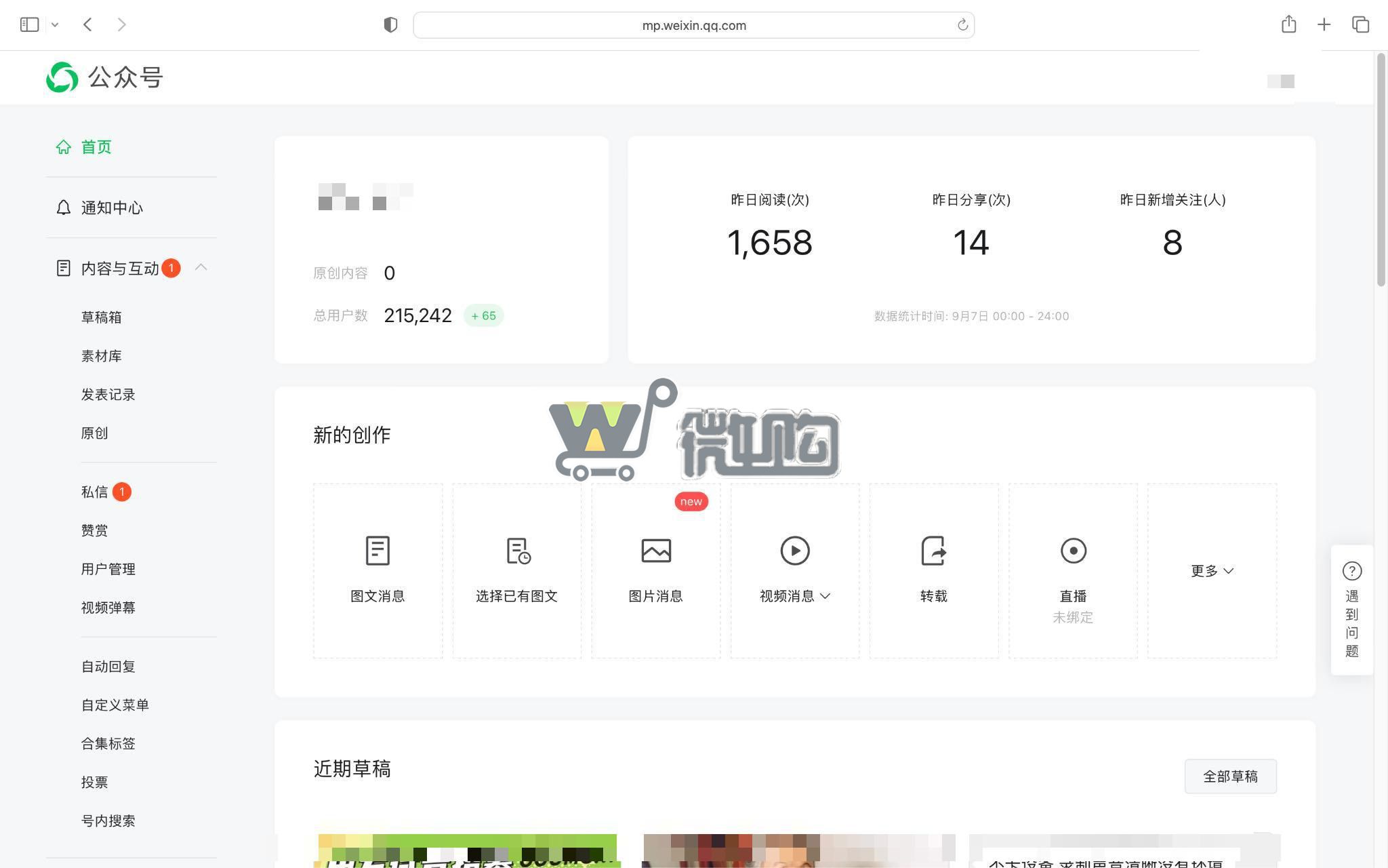 21年注册个人订阅号 教育类帐号 粉丝20W+ 女粉多 常读比例高 头条阅读量高(图1) 微信图片_20230911095859.jpg