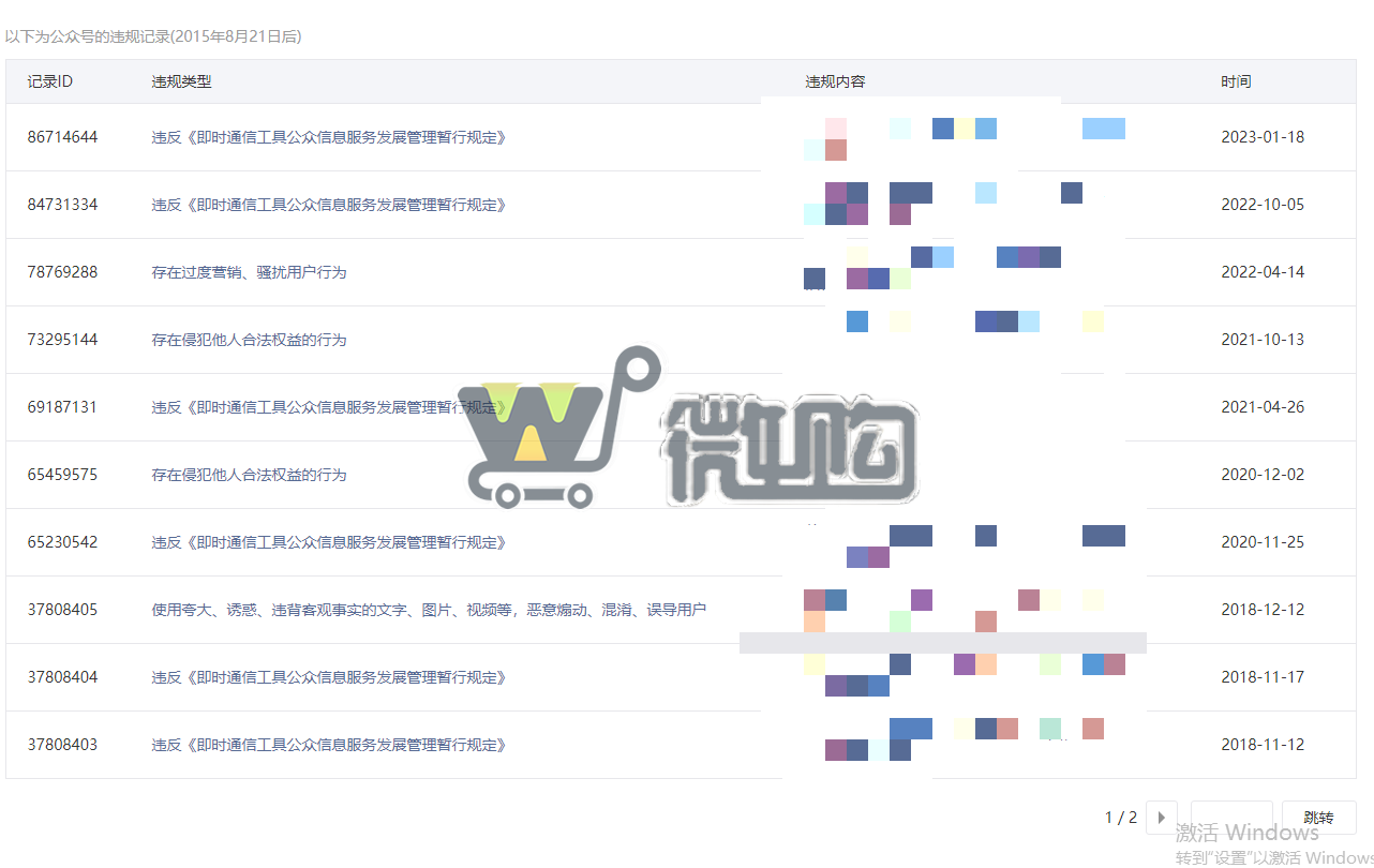 18年主注册教育类企业订阅号 粉丝14W+ 女粉多 已开通留言功能 有意滴滴(图7) 微信截图_20230908150239.png