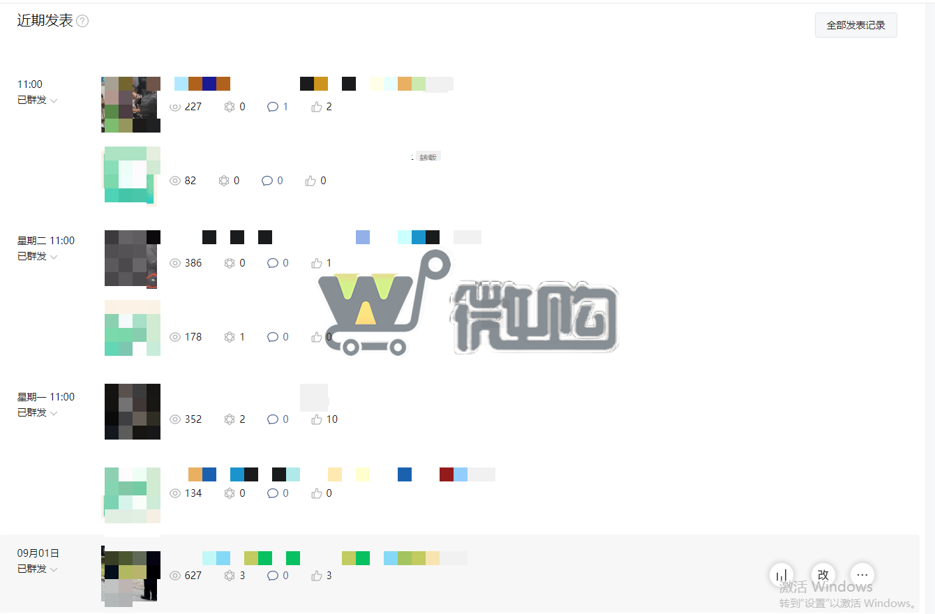 19年注册公司教育类订阅号 粉丝12W+ 女粉多 已开通留言功能 (图2) 微信截图_20230908150523.png