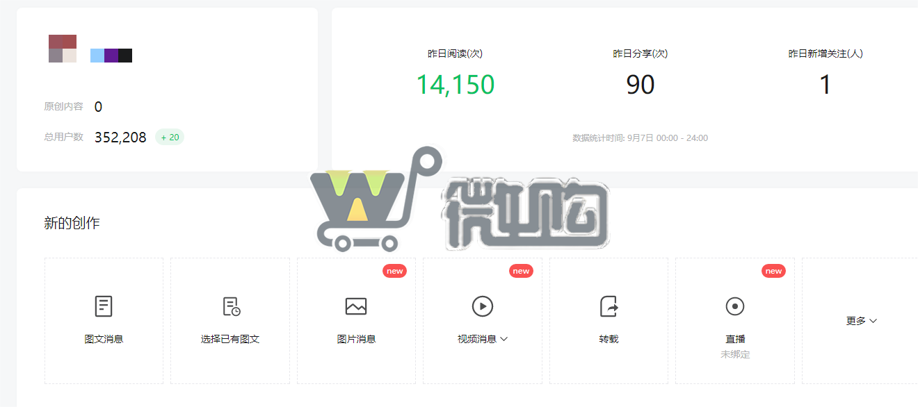 20年注册个人职场类订阅号 粉丝30W+ 年轻男粉多 头条阅读量高 有意滴滴(图1) 微信截图_20230908151618.png