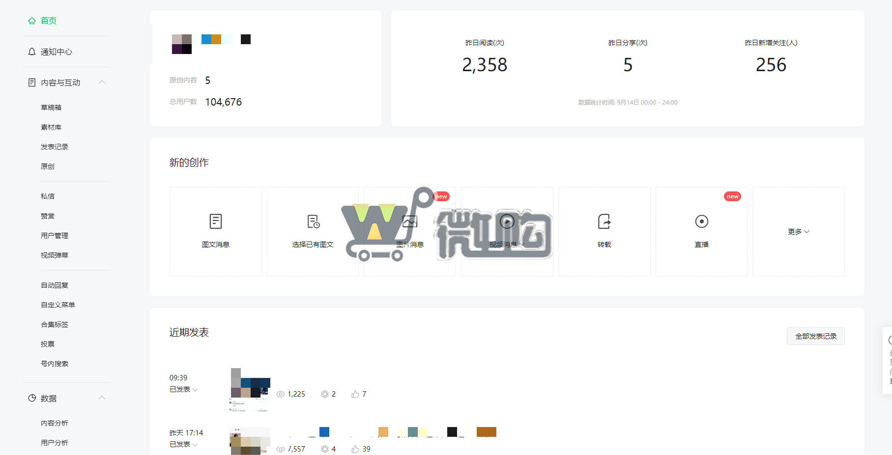 19年注册个人情感类订阅号 粉丝10W+ 年轻女粉多 无违规处罚 头条阅读量高(图1) 微信图片_20230915134139.png