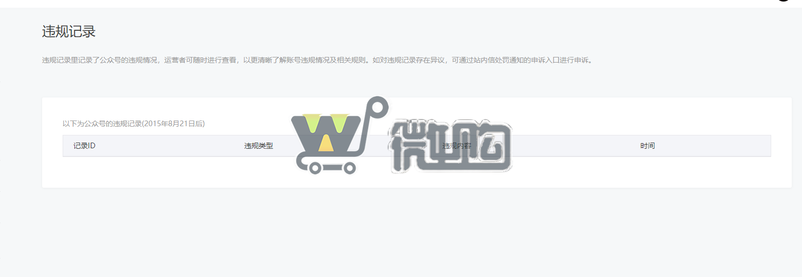 19年注册个人情感类订阅号 粉丝10W+ 年轻女粉多 无违规处罚 头条阅读量高(图6) 微信图片_20230915134208.png
