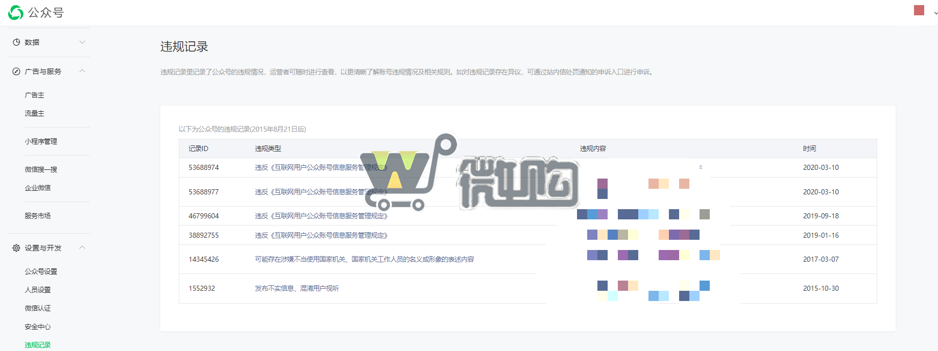14年注册企业订阅号 粉丝3W+ 年轻男粉多 已开通留言功能 有意滴滴(图5) 微信图片_20230926144421.png