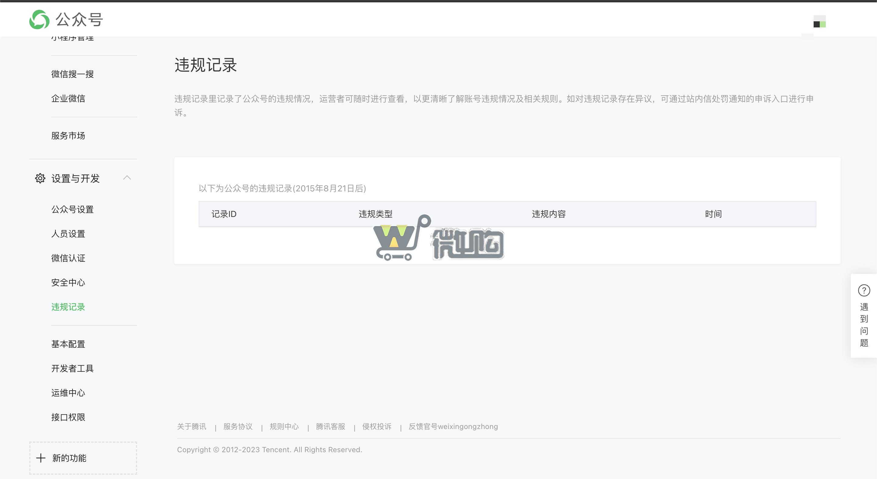 22年注册公司资讯类订阅号 粉丝2W+ 男粉多 无违规记录 有意滴滴(图5) 微信图片_20231008143254.png