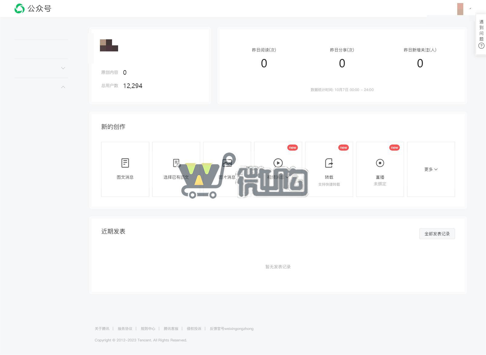 个体户服务号 粉丝1W+ 女粉多 无违规记录 有意者后台滴滴(图1) 1696752510282.jpg