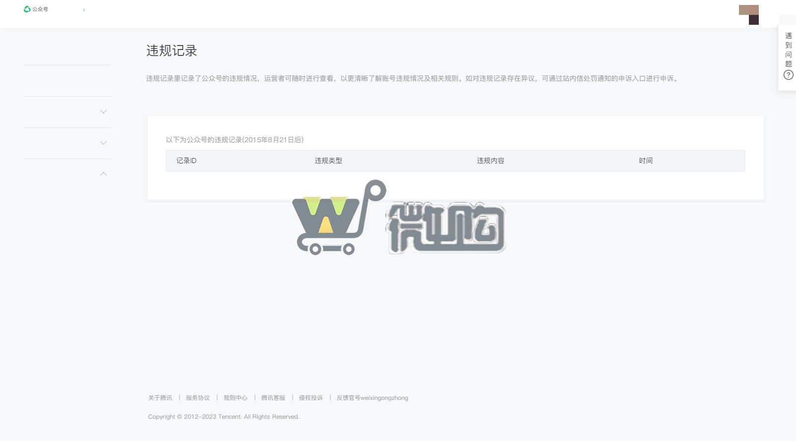 个体户服务号 粉丝1W+ 女粉多 无违规记录 有意者后台滴滴(图6) 1696752635675.jpg
