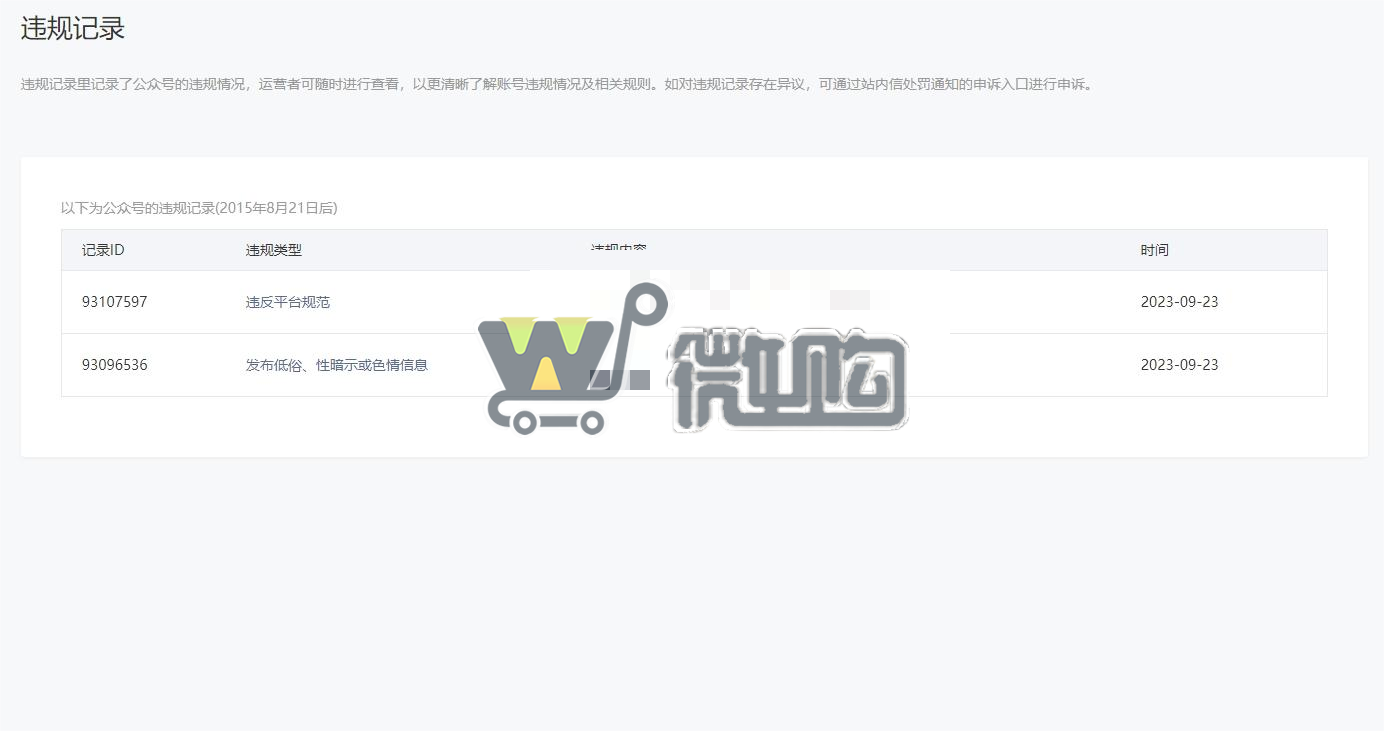 个体户服务号 粉丝3W+ 女粉多 头条阅读量高 有意者后台滴滴(图10) 微信截图_20231008163632.png