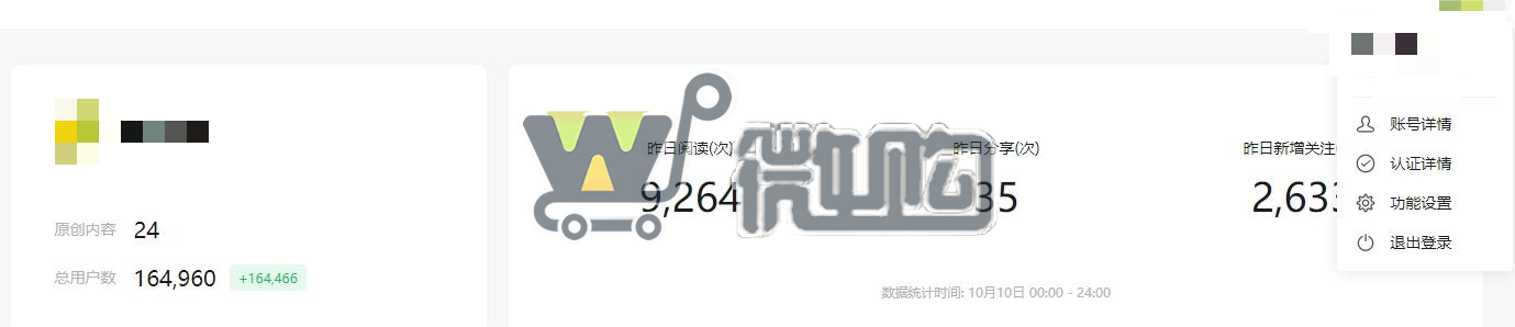 个体户注册订阅号 粉丝16W+ 男粉多 开通留言功能 常读比例高 头条阅读量高(图1) 微信截图_20231011170818.png