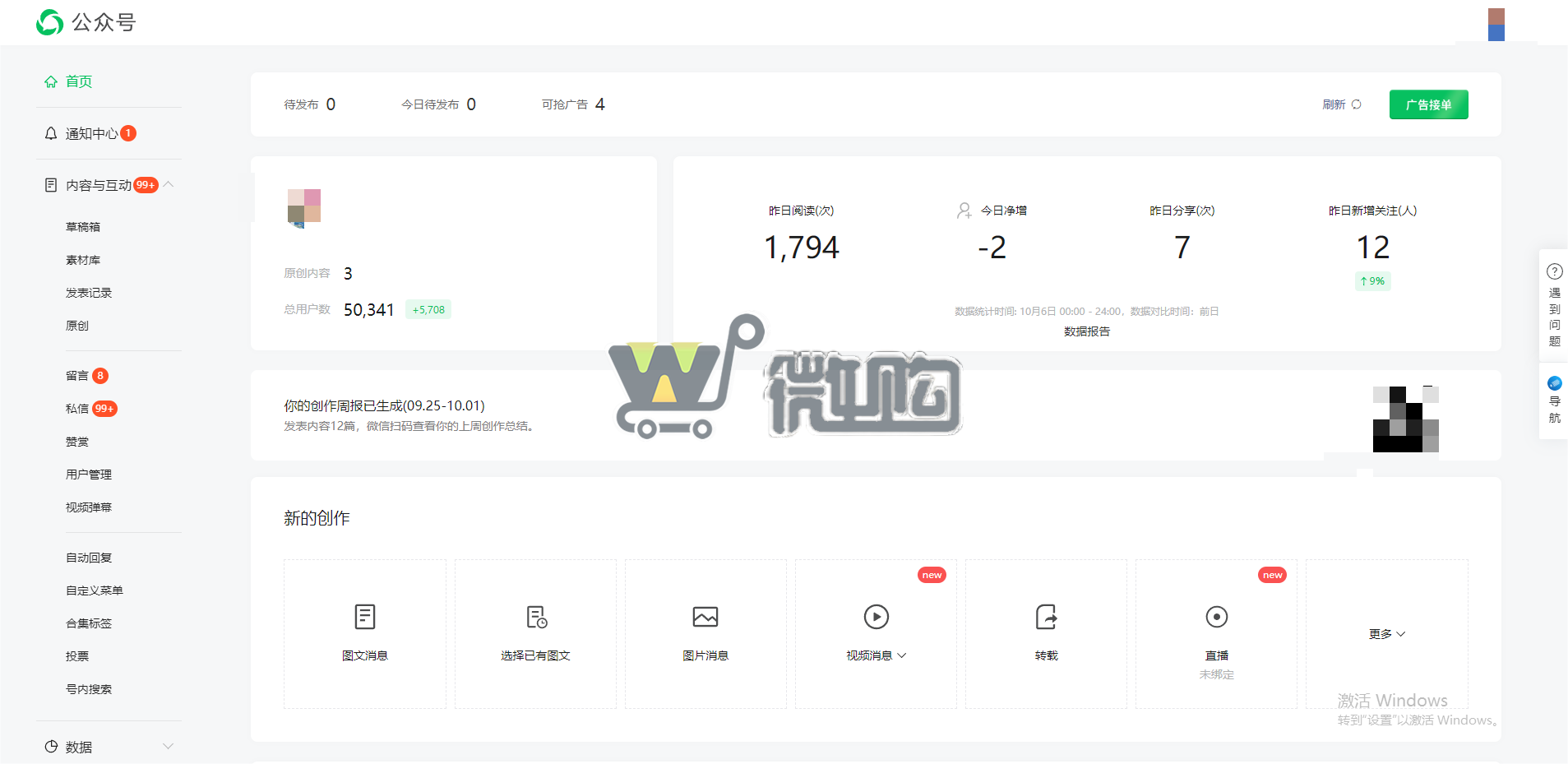 17年注册个人母婴类订阅号 粉丝5W+ 女粉多 头条阅读量高 开通留言功能(图1) 微信图片_20231007151909.png