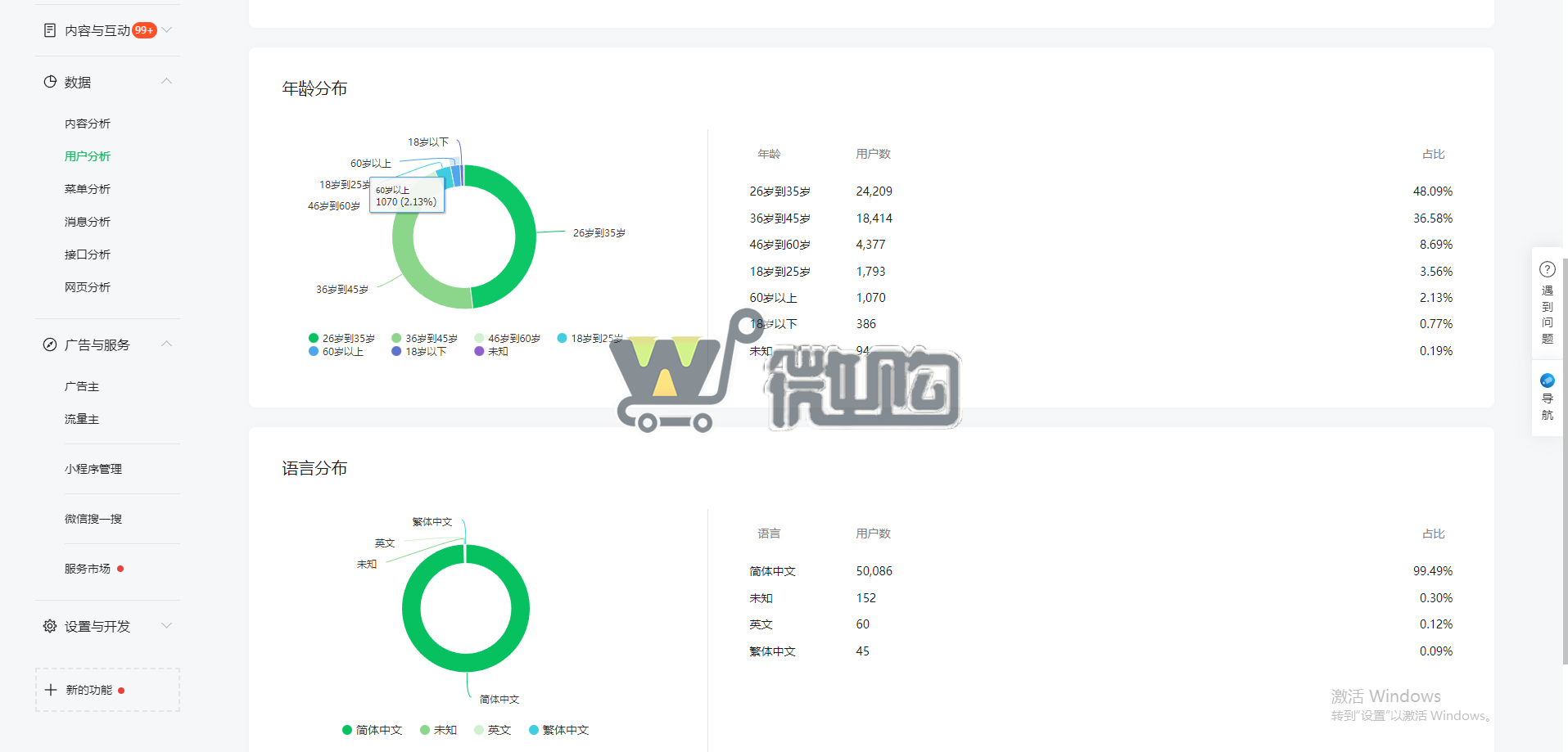 17年注册个人母婴类订阅号 粉丝5W+ 女粉多 头条阅读量高 开通留言功能(图3) 微信图片_20231007151951.png