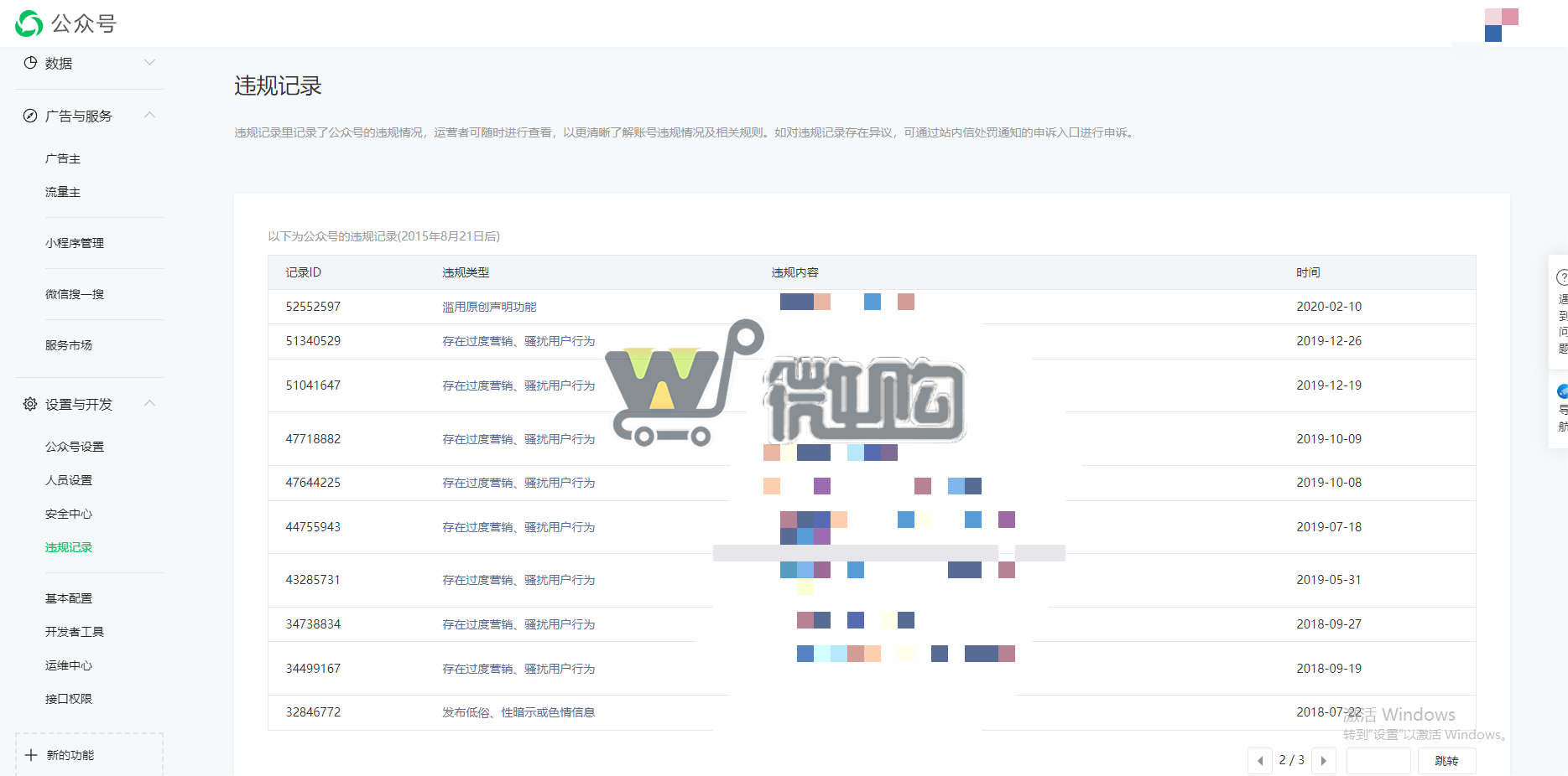 17年注册个人母婴类订阅号 粉丝5W+ 女粉多 头条阅读量高 开通留言功能(图7) 微信图片_20231007152112.png
