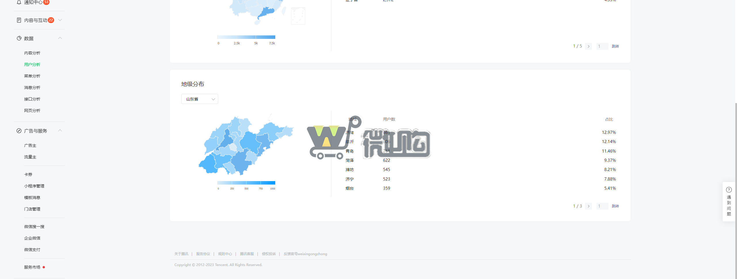 17年注册公司服务号 粉丝6W+ 男粉多 开通留言功能 有意滴滴(图3) 微信图片_20231009155159.png