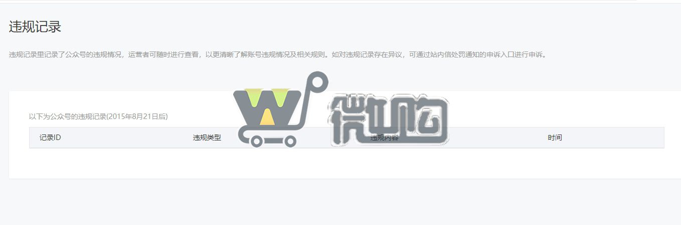 注册公司服务号 粉丝1W+ 男粉多 无违规记录 有意滴滴(图6) 微信截图_20231013123536.png