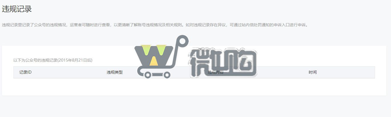 21年注册公司教育类订阅号 粉丝3W+ 年轻女粉多 无违规记录 有意滴滴(图7) 微信截图_20231016101055.png