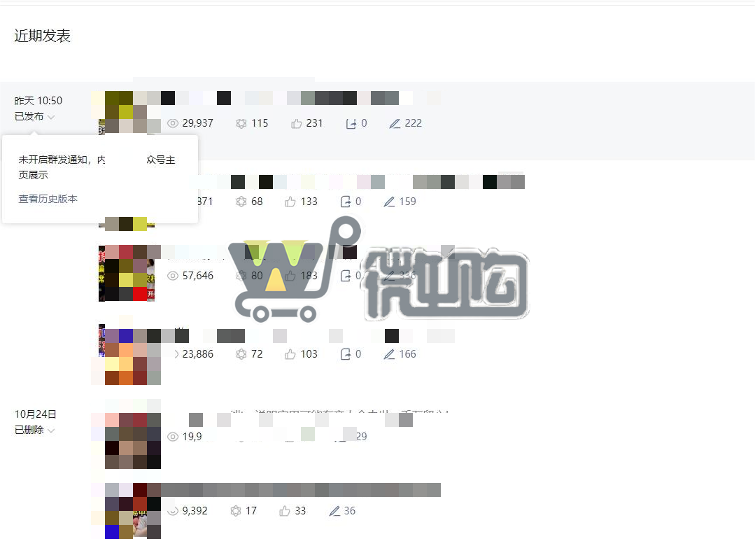 公司类生活帐号 粉丝13W+ 男女粉比较均衡 开通留言功能 无违规处罚 头条阅读量高(图2) 微信截图_20231114145442.png