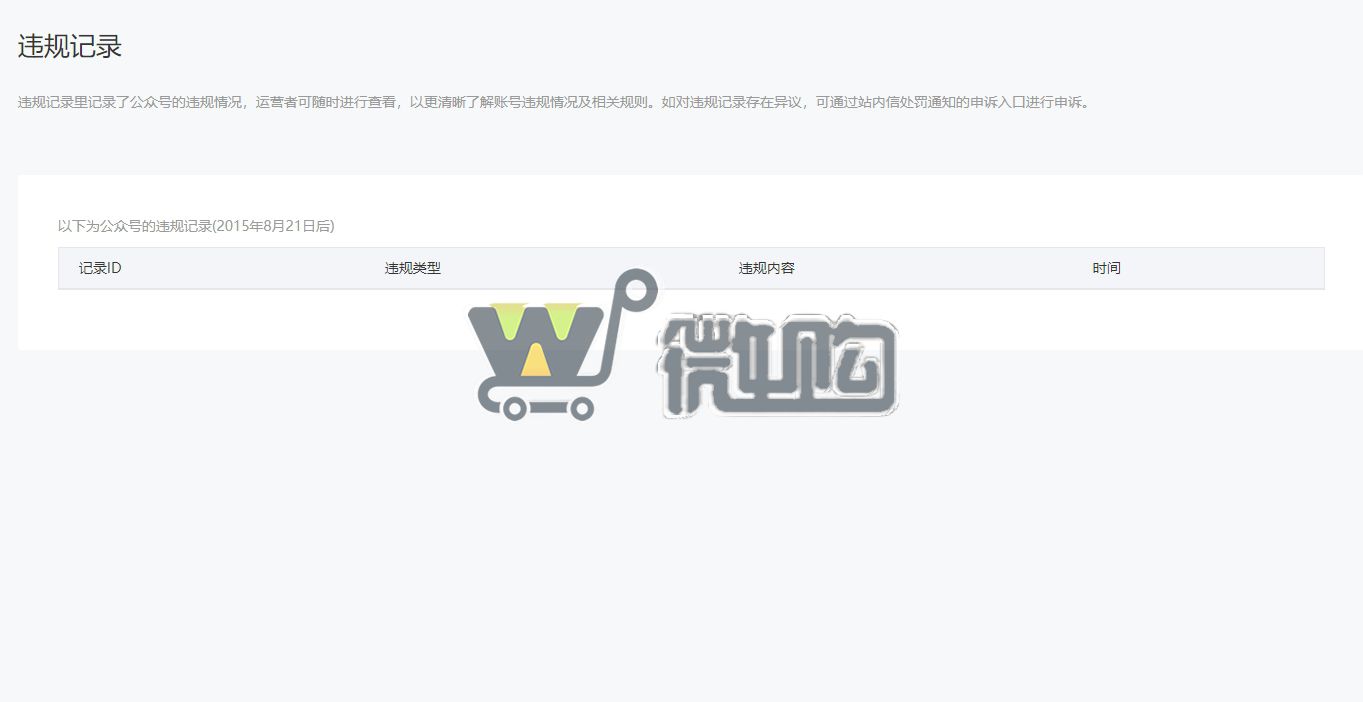公司类生活帐号 粉丝13W+ 男女粉比较均衡 开通留言功能 无违规处罚 头条阅读量高(图6) 微信截图_20231114145723.png