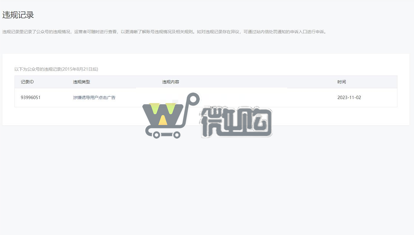 注册个体户老年类订阅号 粉丝12W+ 男粉多6成 头条阅读量高 有留言功能 有意滴滴(图8) 微信截图_20231204115057.png